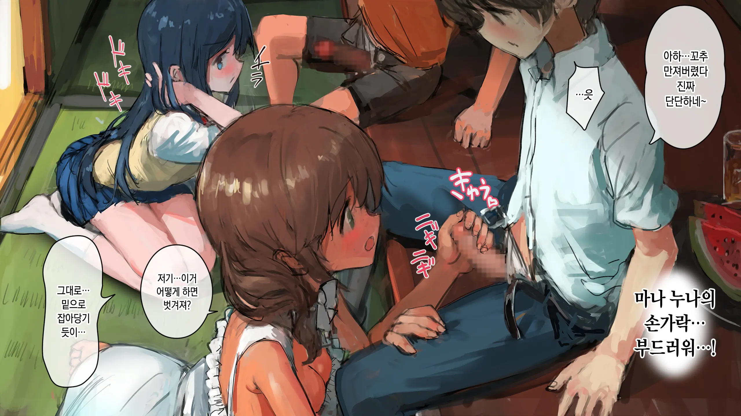 Hi Ni Yakeru Made ~Inaka No Itoko To Ane To Otouto~ _ 살이 탈 때까지 ~시골의 사촌남매와 누나와 동생~